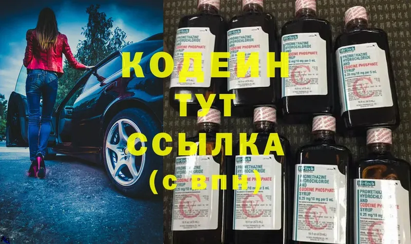 kraken как зайти  Моздок  Кодеиновый сироп Lean Purple Drank 